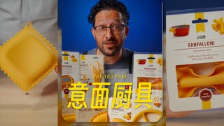 这个视频里的所有意面都是厨具‼️