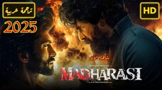 Madharasi 2025 الترجمة العربية