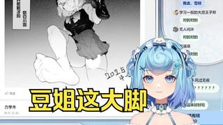 这豆角感觉滂臭🤢跑了十公里湿湿的感觉🤮