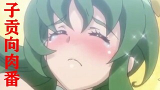 这TM居然是给小孩子看的动画？！