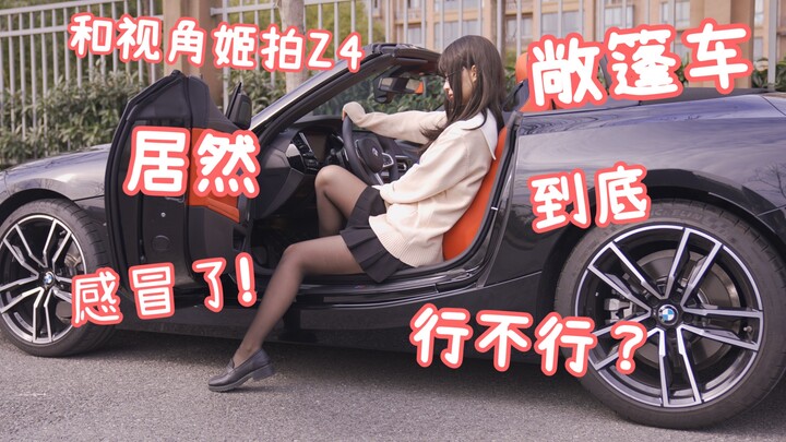 Trải nghiệm xe mui trần ngày đông / Ghi chép nhỏ về buổi chụp hình BMW Z4 cùng cô nàng góc nhìn