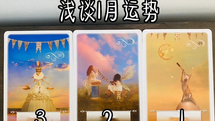 【Chính chủ Franklin】Xem nhanh vận thế tháng 1 “Không chỉ giới hạn trong năm 2023”