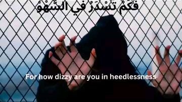 AYA MAN YA EL FAHM - SHIEK MISHARY AL AFASSY