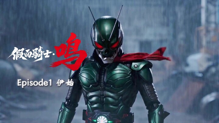 Đồng nhân tokusatsu “Tốc hành!” [Kamen Rider Nari] Tập 1: Khởi đầu