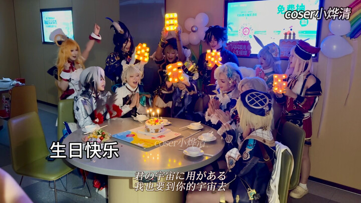 Selamat ulang tahun, Xiao Yeqing