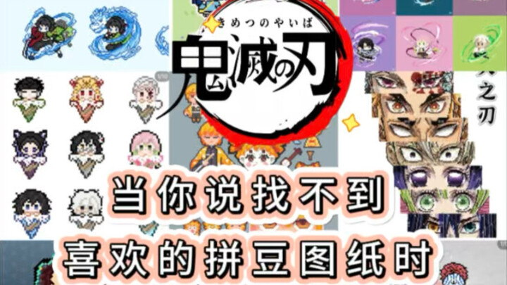 When You Say You Can’t Find Any Favorite Pixel Art Patterns – Demon Slayer Arc