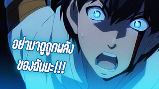 แนะนำ 2 อนิเมะแนวต่อสู้เอาชีวิตรอด มีพลังพิเศษ