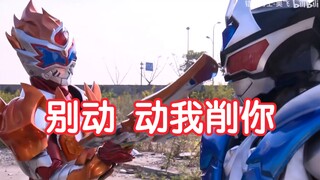 【铠甲剪辑】看看铠甲勇士中的红蓝对战