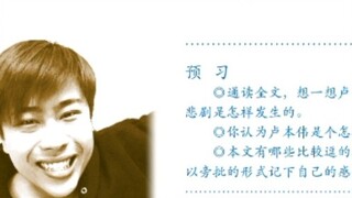 Lu Benwei's Text! (Recite the entire text)