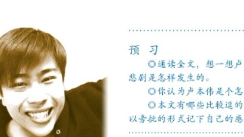 Văn bản của Lữ Bổn Vệ! (Đọc lại toàn bộ văn bản)