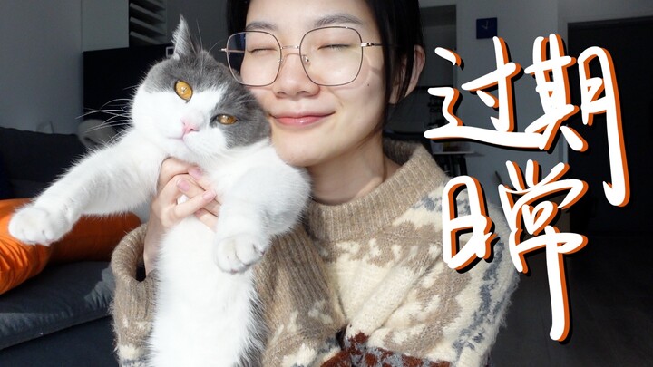 【Nhật thường hết hạn】Lẩu thịt cừu/ Mở hộp đơn hàng 12.12/ Đưa cậu mập đi tắm/ Mở hộp chiếc máy tính 