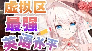 Real Grass.我这英语水平能跟外V无障碍联动了吧！（考生勿看）
