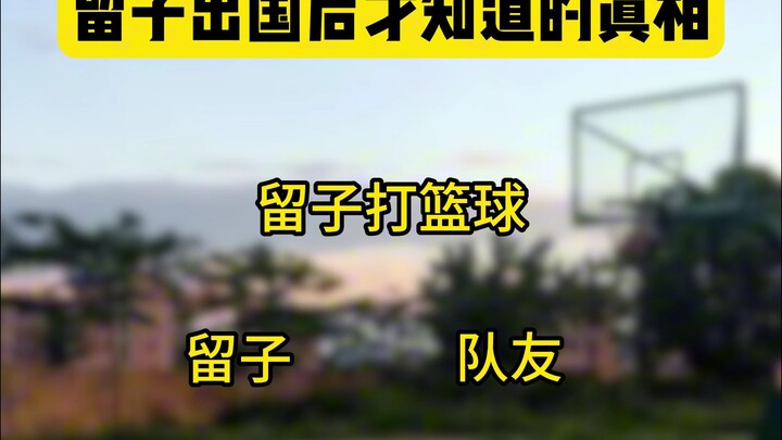 国外空气是香的，这句话一点没错belike