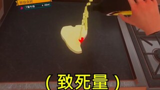 这牛排我吃了 齁咸！