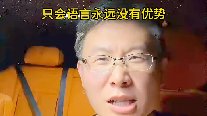 ทำไมฉันถึงรู้สึกว่ารอบตัวในญี่ปุ่นล้วนแต่เป็นชาวจีนภาคตะวันออกเฉียงเหนือ