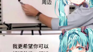 初音未来希望你好好吃饭
