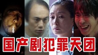 他们出道了，我又睡不着觉了！盘点国产剧里神级演技的反派