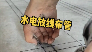 水电开槽提前画好线，这是老师傅独门手艺！专业！太多工人偷懒了_