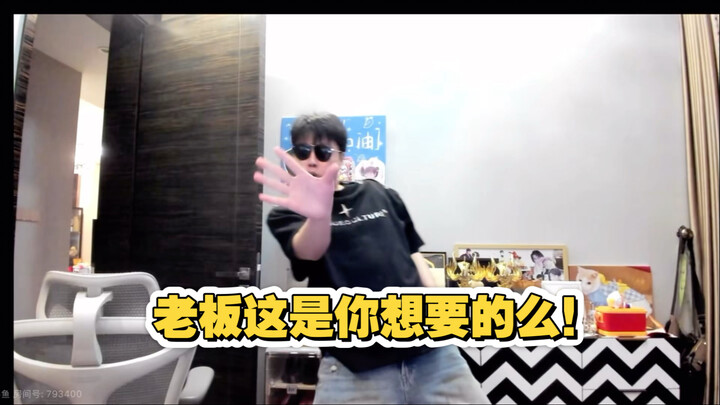 【拖米】米米为50级牌子老板跳团播舞