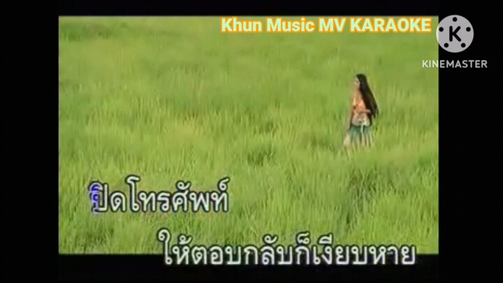 MV ทำดีเพื่อตีจาก อันดา