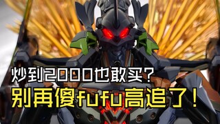 别再给倒爷送钱了！聊聊为啥国模大合金千万不要高追！
