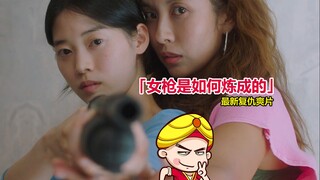 【唐唐】韩国最新复仇爽片，村霸们蹂躏出的咬人兔子！