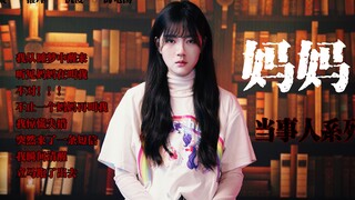 ฉันตื่นขึ้นมาเพราะเสียงแม่ที่ดังอยู่หน้าประตู แต่ใครกันที่กำลังทำเสียงอยู่ในฉากกั้นห้องนอน?