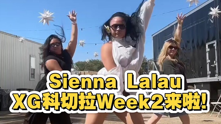 Sienna Lalau 发舞蹈小视频为 XG 科切拉Week2 加油打气 IS THIS LOVE 编舞老师终于跳了这支舞蹈