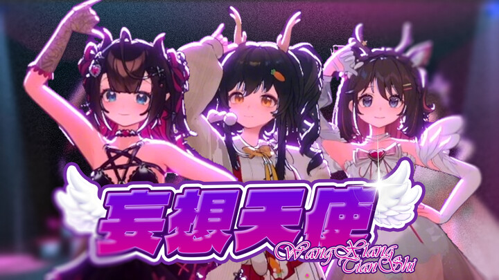 Phiên nhảy cực dễ thương của EP “Lãng Tưởng Thiên Sứ”!!