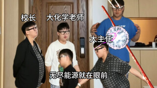 《无尽能源》