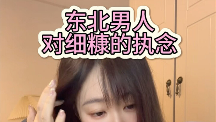 Đưa cho tôi một người đàn ông yêu tôi ha ha ha
