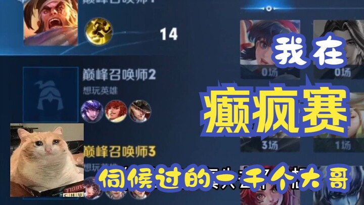 พี่ใหญ่หมื่นชั้นแห่งศึกบ้าคลั่ง