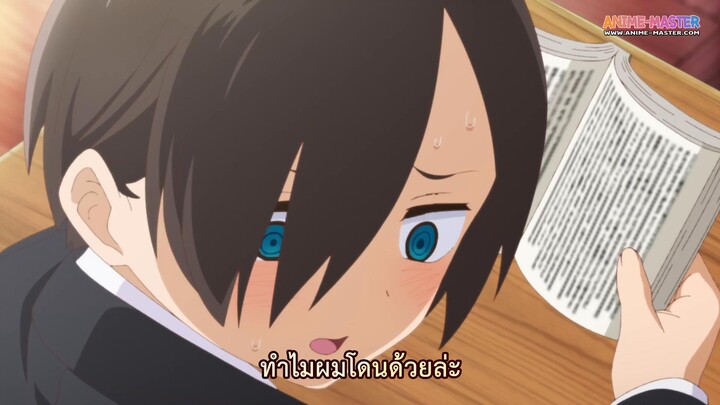 Boku no Kokoro no Yabai Yatsu Season 2 เธอผู้อันตรายต่อใจผม ภาค 2 EP 3 [ซับไทย]