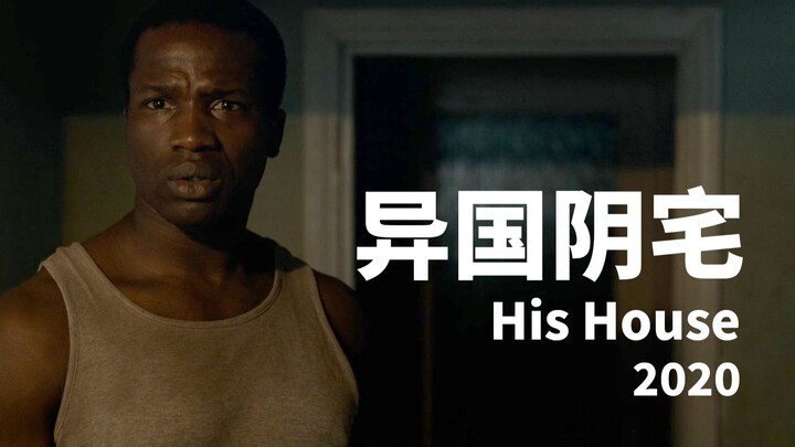 A refugee couple tragically loses their daughter, and a ghost suddenly appears in their new home! A 