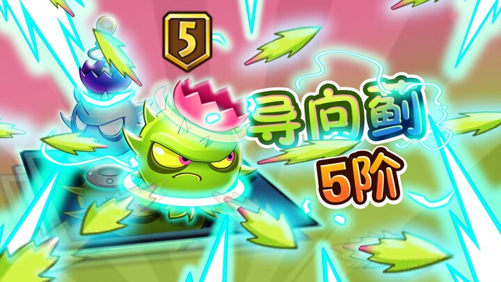 Electric Thistle Kid! Guiding Thistle’s fifth stage has arrived.