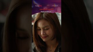 เจอมรสุมชีวิตขนาดนี้ใครมันจะไปไหวอะ… #shorts [ตัวอย่าง Love Bully รักให้ร้ายตอนจบ]