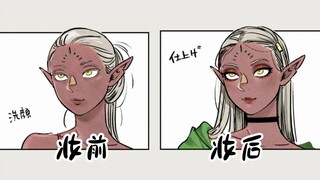九井老师是真的想教会我们化妆呀
