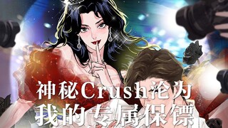 男友力爆棚的Crush谁不爱！