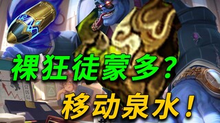 《裸狂徒赖线抢钱流蒙多》