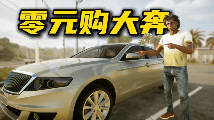 I helped Old Black get a Mercedes-Benz for free.