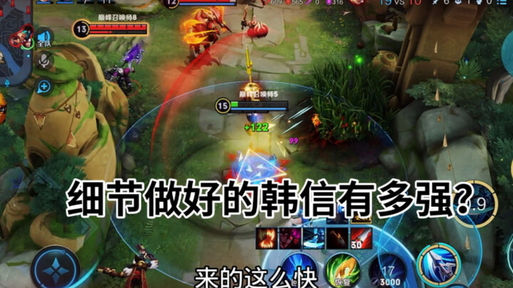 Come and appreciate the details of Han Xin