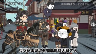 第三十七集骆驰强行购买战马