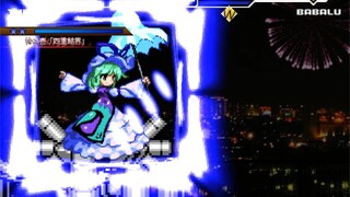 【M.U.G.E.N無限格鬥】 八雲 紫 vs ババル