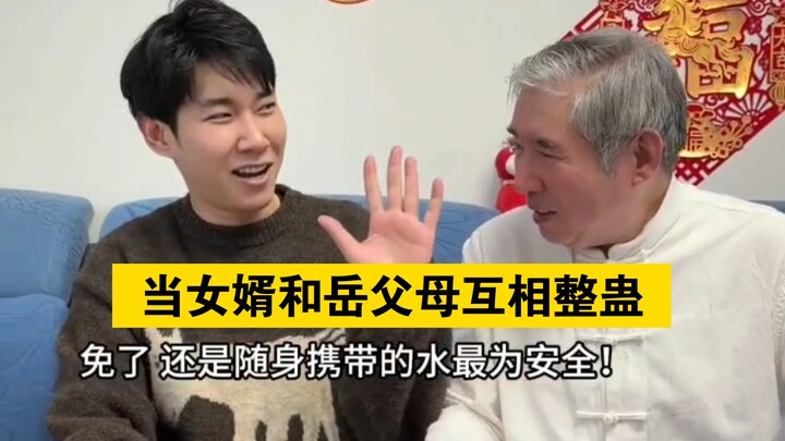 “When the Son-in-Law Meets the In-Laws, They Start Pranking Each Other”