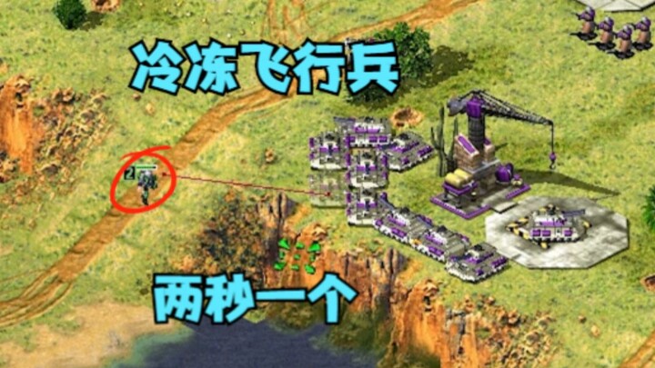 Red Alert Funny Moments – Small Map (Part 1)! The Freeze Flying Trooper freezes one building in just