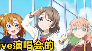แฟนๆ กล่าวหาว่าแฟนๆ กระทำผิดกฎหมายในคอนเสิร์ต LoveLive และเจ้าหน้าที่ได้ออกมาขอโทษต่อสาธารณะ