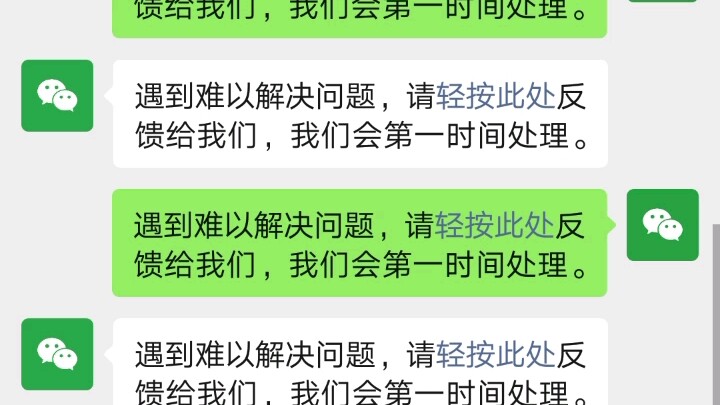 Menyamar sebagai tim WeChat