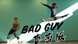 يبدأ فيلم "Bad Guy" الحسي والمرح بأسلوب الباليه، ويضخ الطاقة الكاملة على الفور!