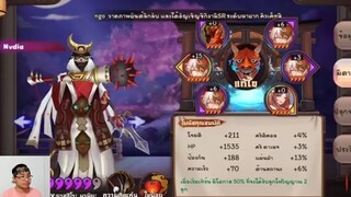 Onmyoji EP09  - ความเร็วสูงสุดของตัวละครคือเท่าไหร่