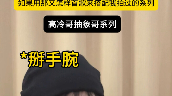 แล้วถ้าใช้แบบนั้นล่ะ จะแมทช์กับซีรีส์ที่ถ่ายไปแล้วยังไงดี?